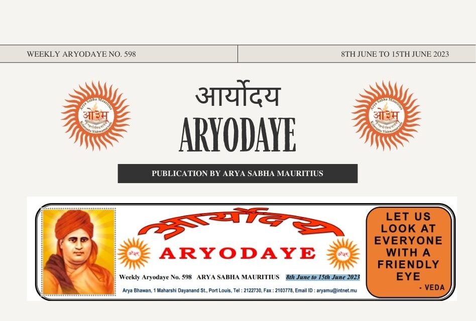 Aryodaye No. 598