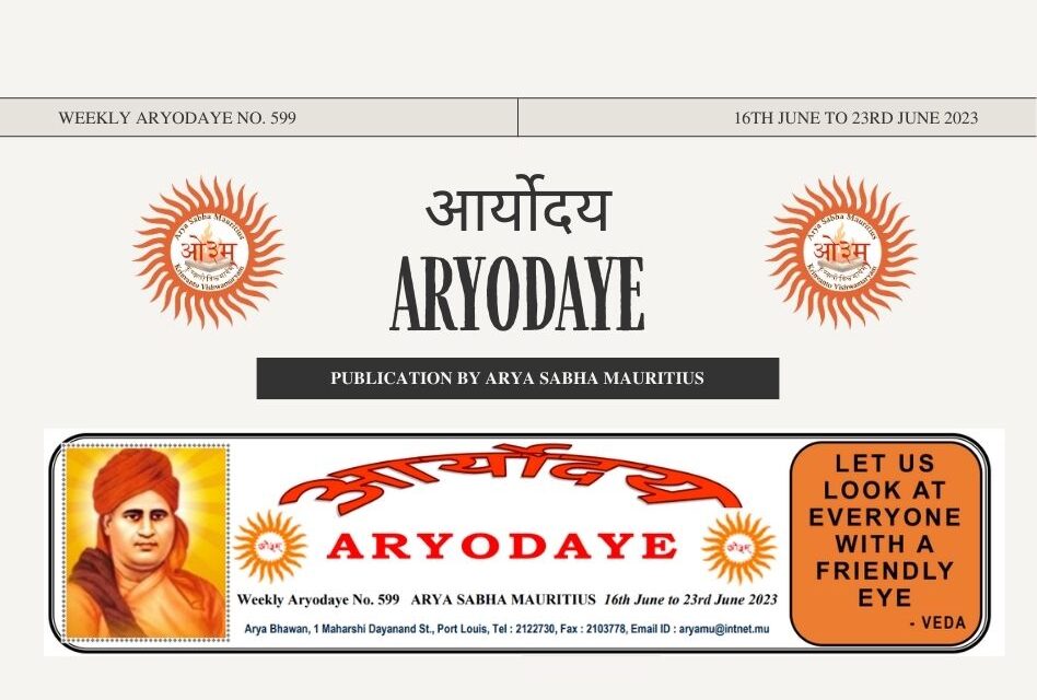 Aryodaye No. 599