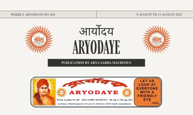 Aryodaye No. 605