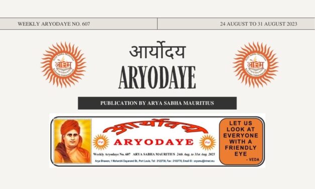 Aryodaye No. 607