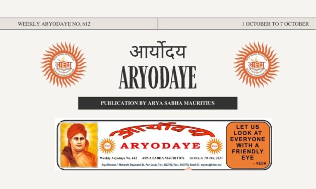 Aryodaye No. 612