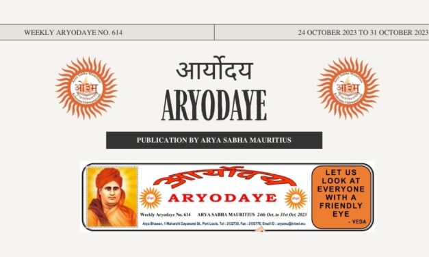 Aryodaye No. 614