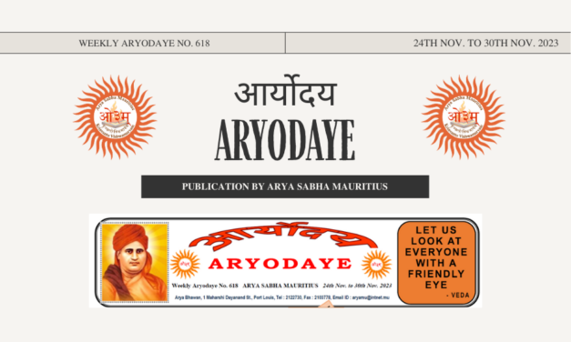 Aryodaye No. 618