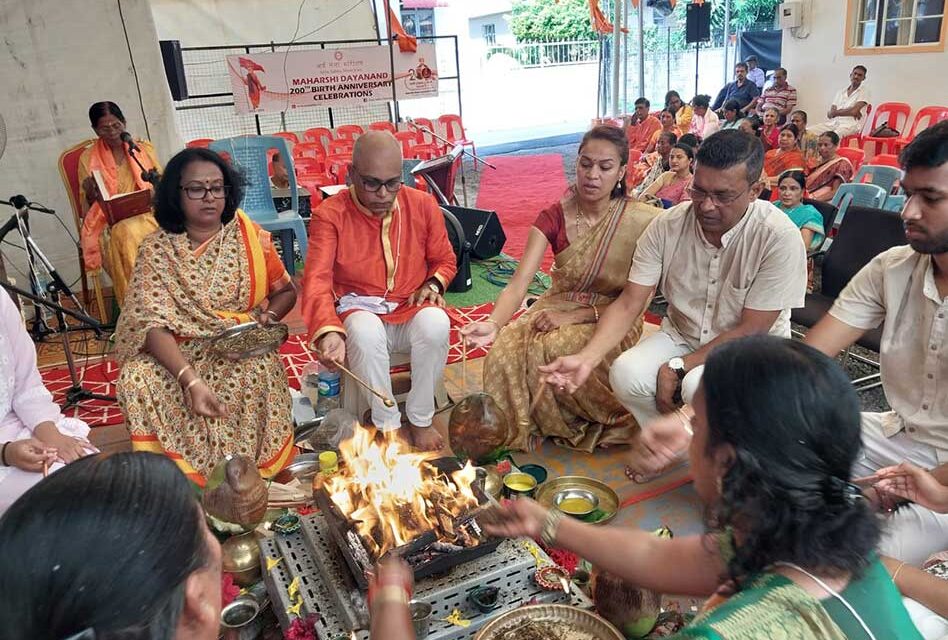 Maharshi Dayanand 200th Birth Anniversary: 3- Day Atharvavediya Mahayajna