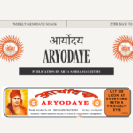 Aryodaye No. 636