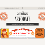 Aryodaye No. 637