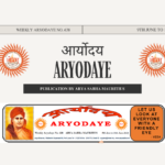 Aryodaye No. 638