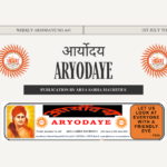 Aryodaye No. 641