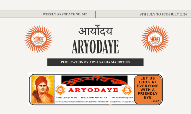 Aryodaye No. 642
