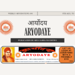 Aryodaye No. 646