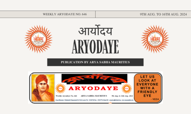 Aryodaye No. 646