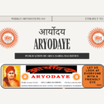 Aryodaye No. 643