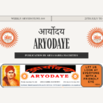 Aryodaye No. 644