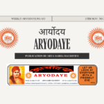 Aryodaye No. 653