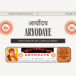 Aryodaye No. 655